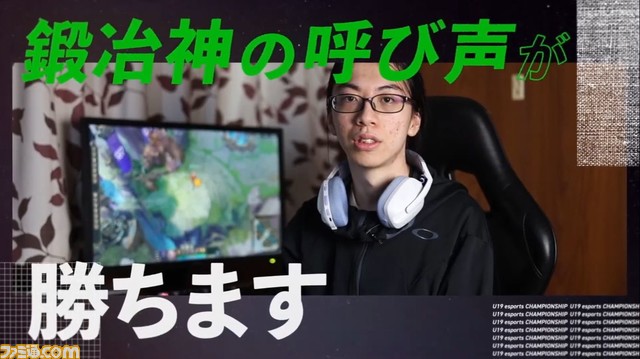 『LoL』実況eyes氏の「とんでもないプレイが!」でつながる過去と現在。10年以上前に神業から生まれた言葉がU19eスポーツ選手権2023を熱くする