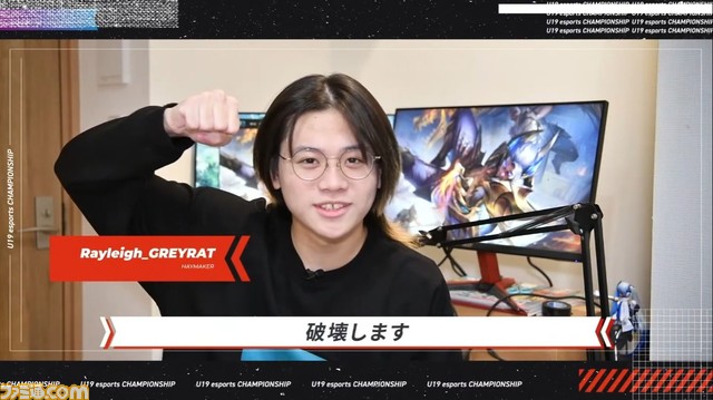 『LoL』実況eyes氏の「とんでもないプレイが!」でつながる過去と現在。10年以上前に神業から生まれた言葉がU19eスポーツ選手権2023を熱くする