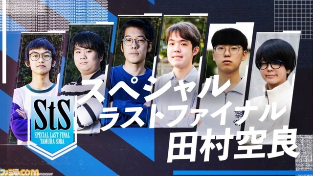 『LoL』実況eyes氏の「とんでもないプレイが!」でつながる過去と現在。10年以上前に神業から生まれた言葉がU19eスポーツ選手権2023を熱くする