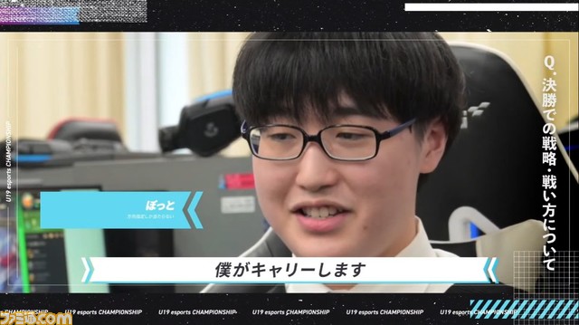 『LoL』実況eyes氏の「とんでもないプレイが!」でつながる過去と現在。10年以上前に神業から生まれた言葉がU19eスポーツ選手権2023を熱くする