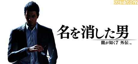 『龍が如く7外伝』『ペルソナ5 タクティカ』が25%オフでセール初登場。セガの“Winter Sale”がSteamにて開催