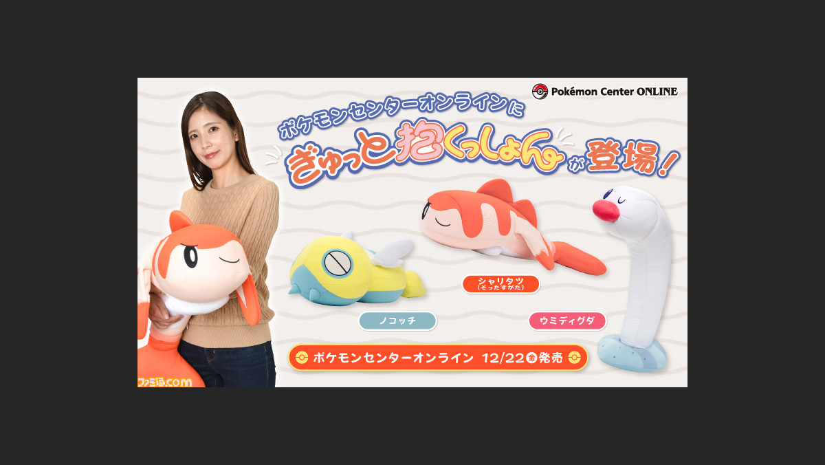 希少 ノコッチ 特大 ぬいぐるみ ぎゅっと抱くっしょん ポケモン