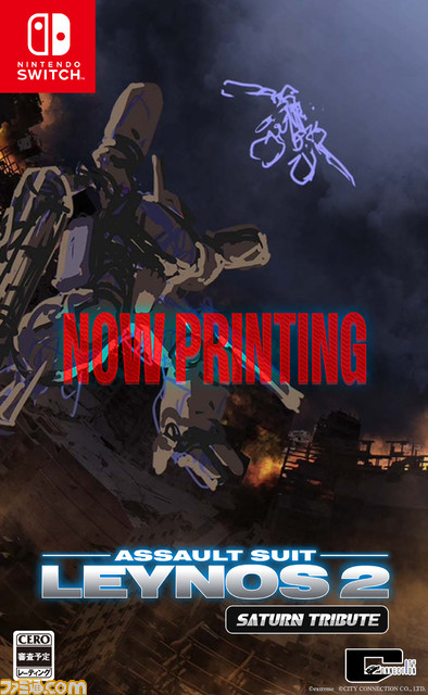 『重装機兵レイノス2 サターントリビュート』パッケージ版予約開始。特装版には前作の音源も収録したサントラCDなど付属