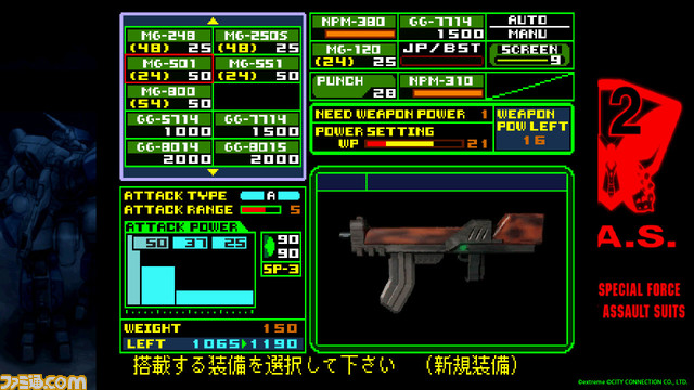 『重装機兵レイノス2 サターントリビュート』パッケージ版予約開始。特装版には前作の音源も収録したサントラCDなど付属