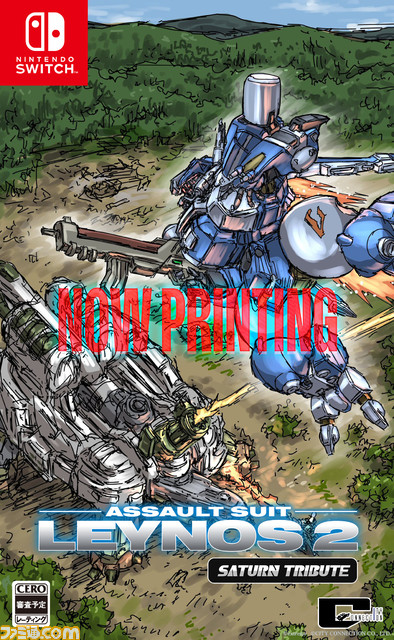 『重装機兵レイノス2 サターントリビュート』パッケージ版予約開始。特装版には前作の音源も収録したサントラCDなど付属