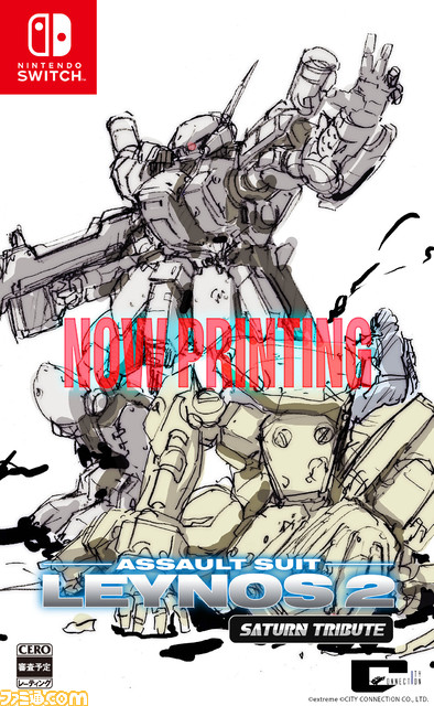 『重装機兵レイノス2 サターントリビュート』パッケージ版予約開始。特装版には前作の音源も収録したサントラCDなど付属