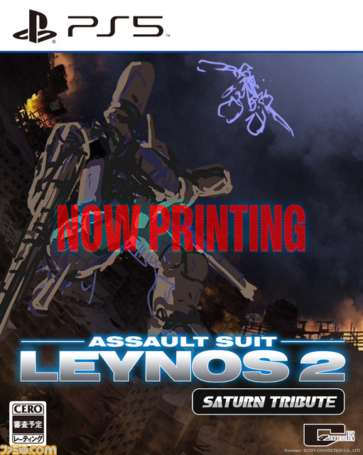 『重装機兵レイノス2 サターントリビュート』パッケージ版予約開始。特装版には前作の音源も収録したサントラCDなど付属