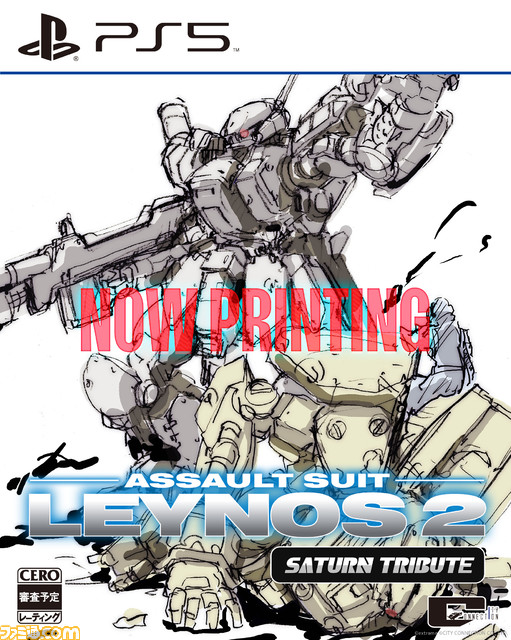 『重装機兵レイノス2 サターントリビュート』パッケージ版予約開始。特装版には前作の音源も収録したサントラCDなど付属