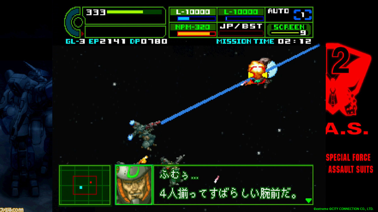 重装機兵レイノス2 サターントリビュート』が2024年4月25日に