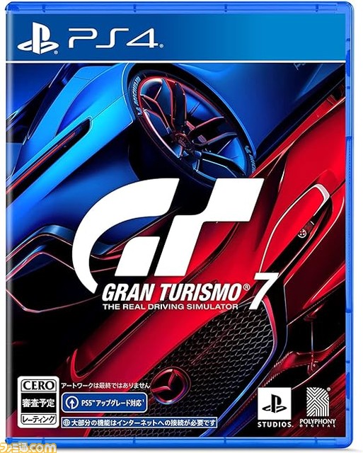 【Amazon】PS5/PS4ソフトがお得な年末年始セール開催。『ホライゾン Forbidden West』、リメイク版『ラスアス』、『デモンズソウル』など