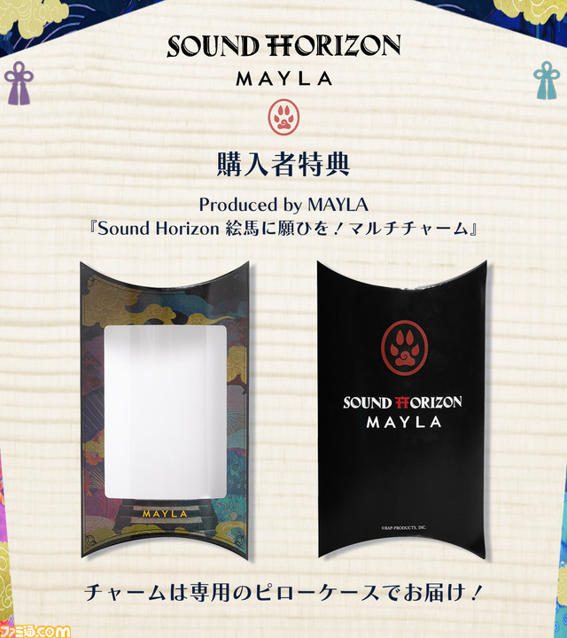 Sound Horizon『絵馬に願ひを！』の世界をリボンチャームで表現