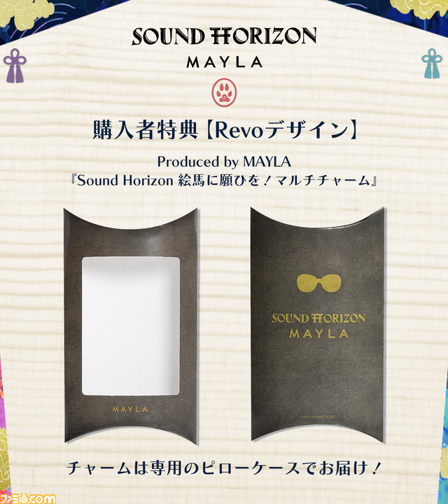 Sound Horizon『絵馬に願ひを！』の世界をリボンチャームで表現