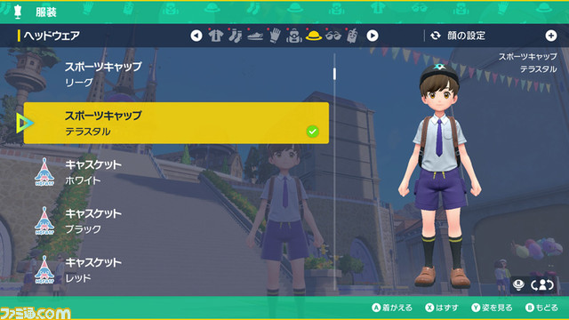 【ポケモンSV】テラスタルキャップ配布。“ふしぎなおくりもの”のあいことばが公開【スカーレット・バイオレット】