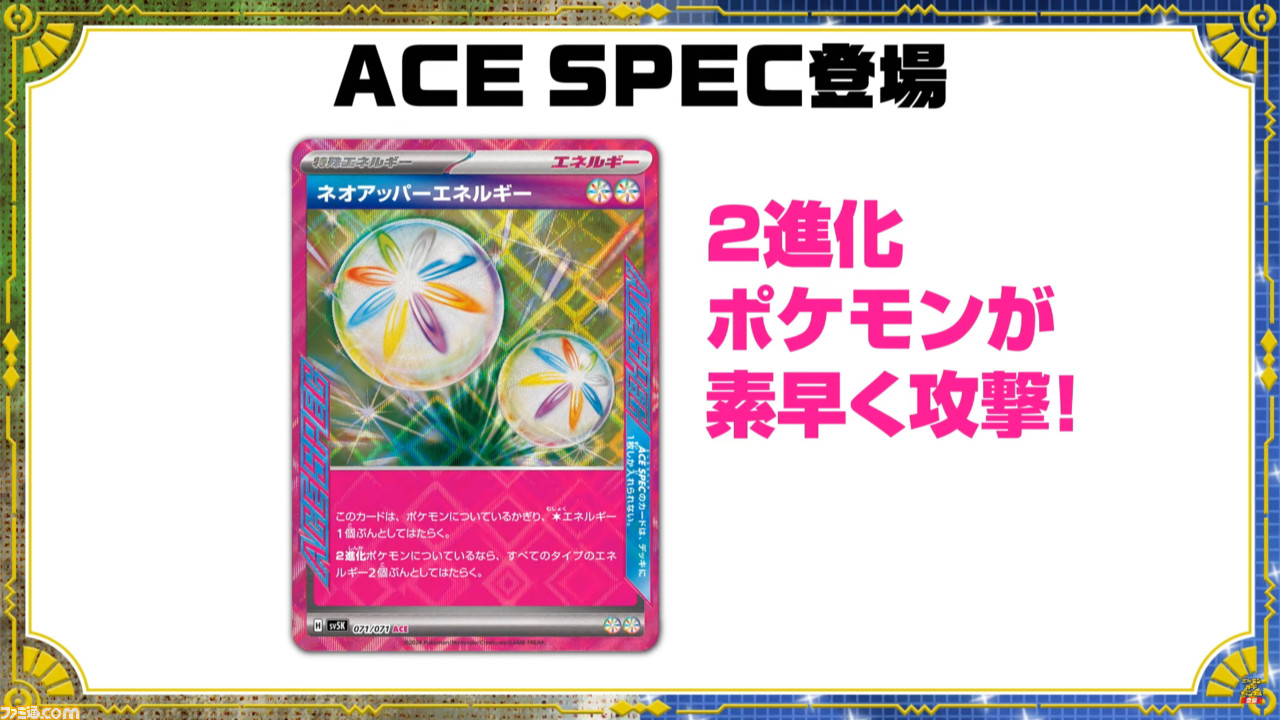 ポケカ】ワイルドフォース/サイバージャッジ”が2024年1月26日発売