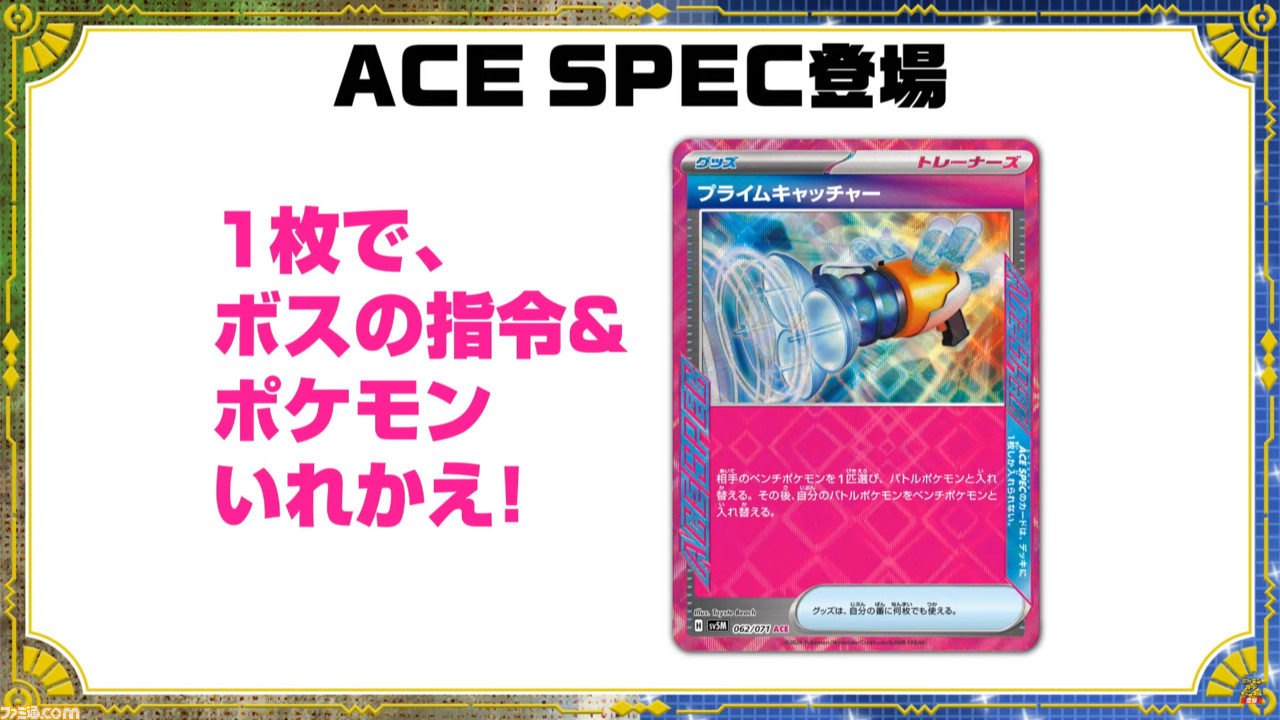 交換無料 ACE) ポケモンカード ポケモンカード サイバージャッジ