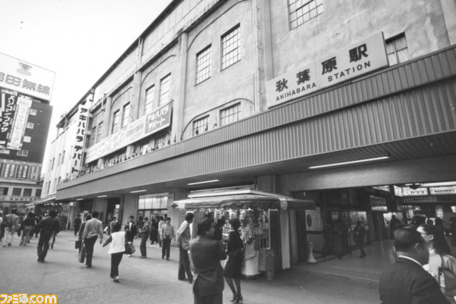 10_akihabara_station_1983
