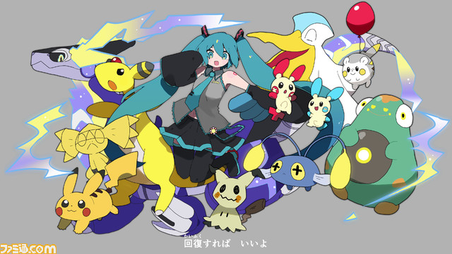 【ポケミク】ポケモンと初音ミクコラボの企画陣にロングインタビュー。夢のようなコラボがどのようにして実現できたのか、立ち上げから今後の展望まで。企画陣のあまりにも深すぎるコンテンツへの愛に迫る