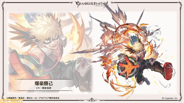 “グラブルフェス2023”2日目最新情報まとめ。『ヒロアカ』コラボやマグナ＆神石限界超越、召喚石トリプルゼロなどを発表