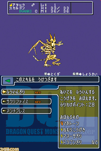 『ドラゴンクエストモンスターズ ジョーカー』が発売された日。『ジョーカー』シリーズとして新たなスタートを切った一作【今日は何の日？】