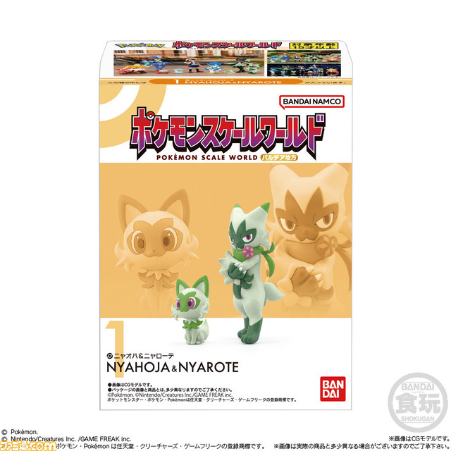 『ポケモンSV』主人公（アオイ）やニャオハ・ホゲータ・クワッスたち最初のパートナーとその進化形のミニフィギュアが発売
