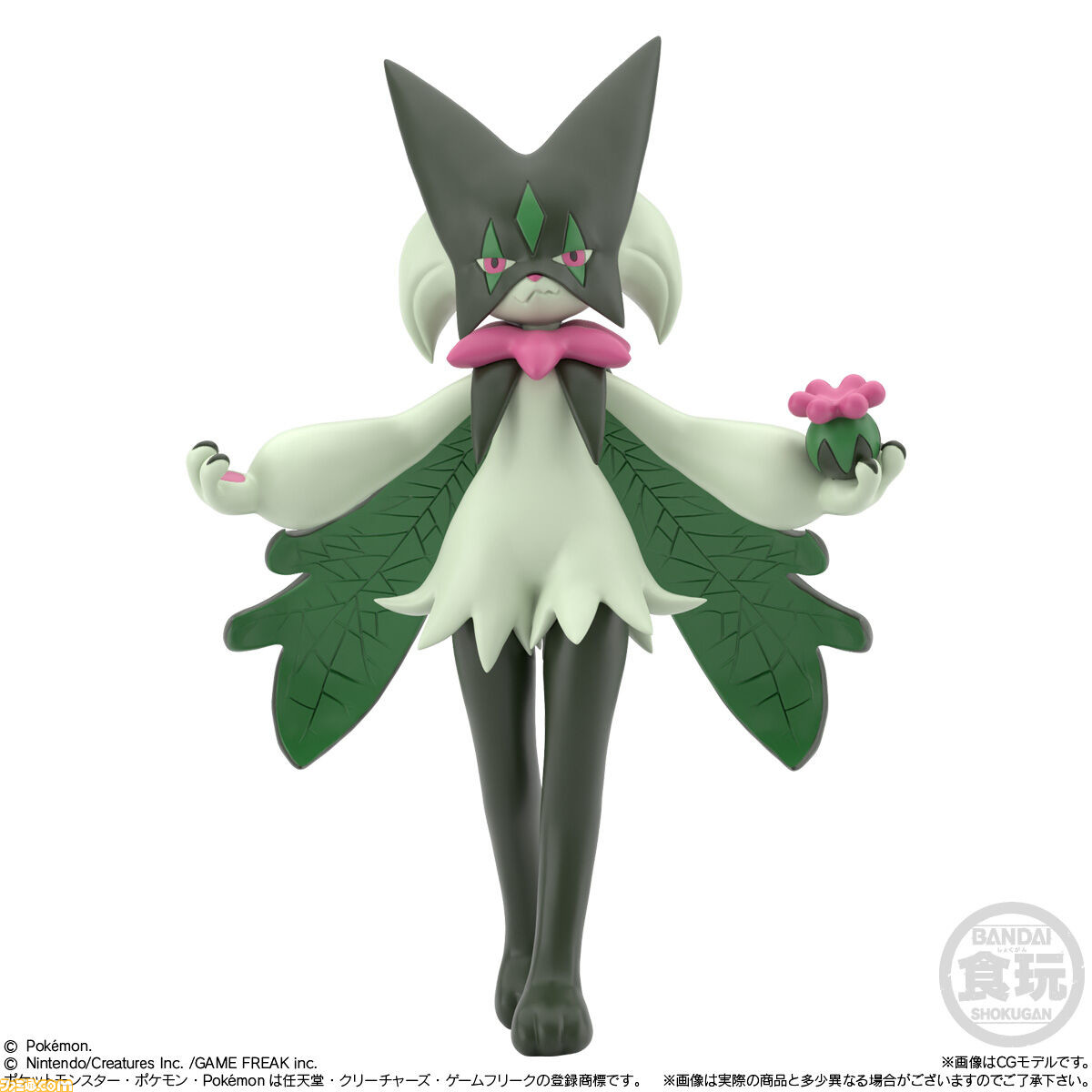 ポケモンSV』主人公（アオイ）やニャオハ・ホゲータ・クワッス