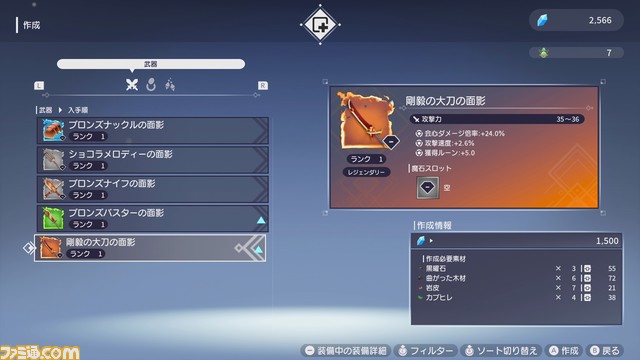 アクションRPG『フレデリカ』SwitchDL版が27%オフの3980円に。期間限定セールが2024年1月9日まで開催