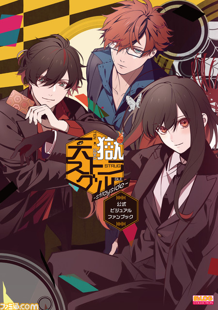 【電子書籍50％オフ】『ペルソナ』『龍が如く』シリーズなどゲーム関連の電子書籍（ファミ通・電撃・ビーズログ）新春セールが本日（1/12）よりスタート！