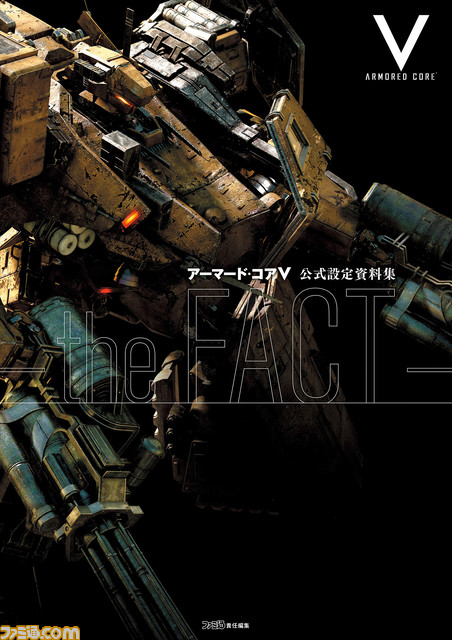 【電子書籍50％オフ】『ペルソナ』『龍が如く』シリーズなどゲーム関連の電子書籍（ファミ通・電撃・ビーズログ）新春セールが本日（1/12）よりスタート！