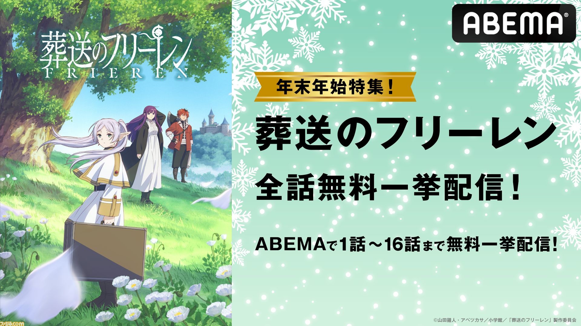 葬送のフリーレン 1～7 レンタル落ち DVD