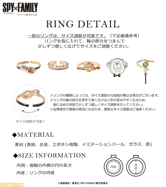 『スパイファミリー』美しいリングセットが登場。ロイドがヨルに贈った手榴弾のピンすらエレガントに【12月29日18時受注スタート】