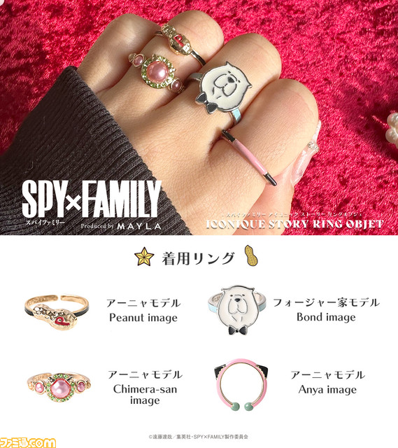 『スパイファミリー』美しいリングセットが登場。ロイドがヨルに贈った手榴弾のピンすらエレガントに【12月29日18時受注スタート】
