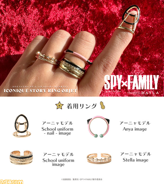 『スパイファミリー』美しいリングセットが登場。ロイドがヨルに贈った手榴弾のピンすらエレガントに【12月29日18時受注スタート】