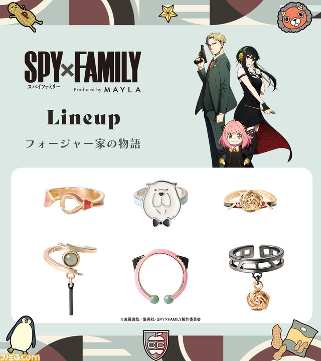 スパイファミリー』美しいリングセットが登場。ロイドがヨルに スパイファミリー』美しいリングセットが登場。ロイドがヨルに