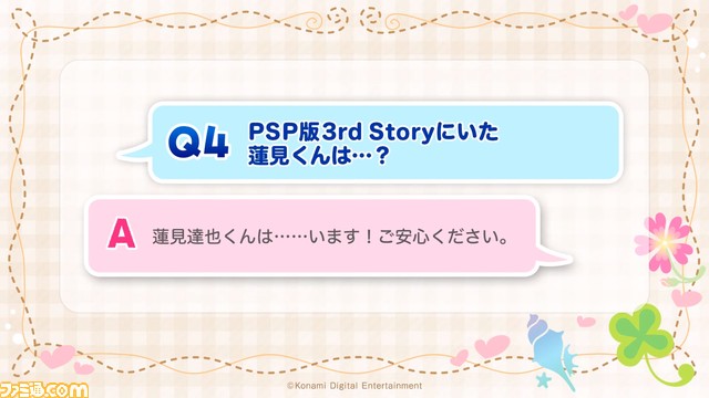 【ときメモGS】『ときめきメモリアル ガールズサイド』1～3作目がSwitchで発売決定。ダウンロード専売で2月14日発売