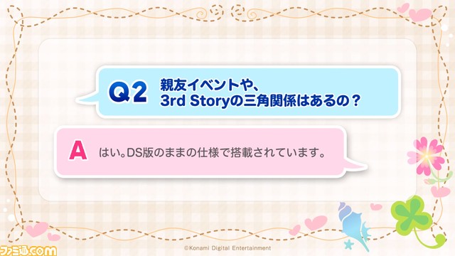 【ときメモGS】『ときめきメモリアル ガールズサイド』1～3作目がSwitchで発売決定。ダウンロード専売で2月14日発売