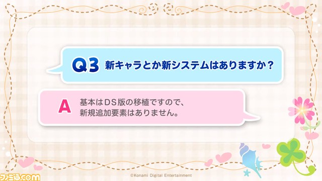 【ときメモGS】『ときめきメモリアル ガールズサイド』1～3作目がSwitchで発売決定。ダウンロード専売で2月14日発売