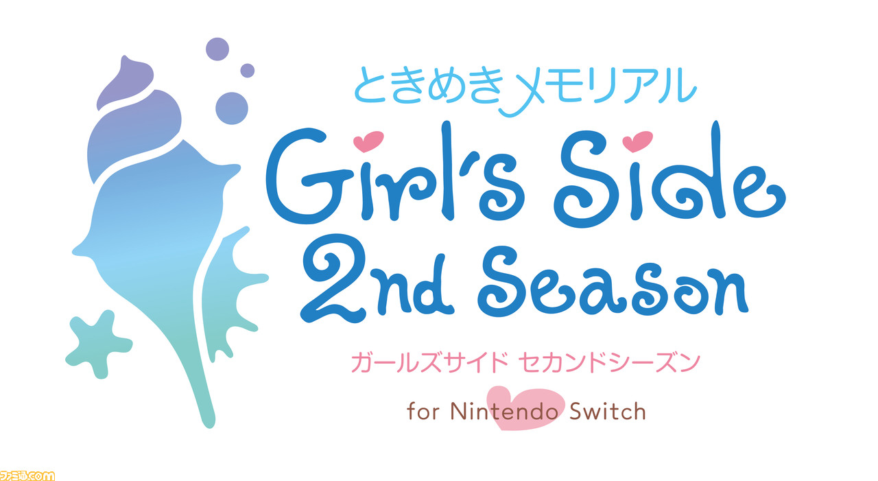 ときメモGS】『ときめきメモリアル ガールズサイド』1～3作目がSwitch