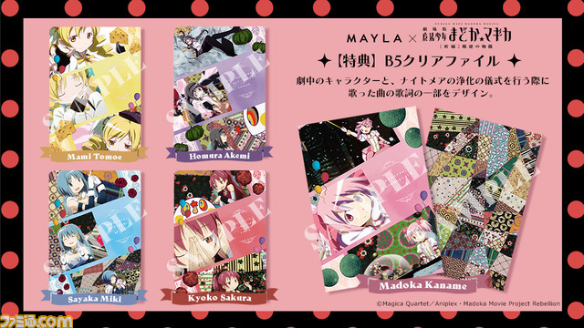 『まどマギ』妖艶なパンプス5種が発表、どくんと胸が高鳴るように体温が2℃あがる。2024年1月1日18時より受注開始【魔法少女まどか☆マギカ】