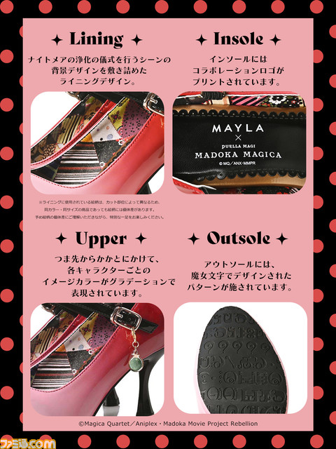 『まどマギ』妖艶なパンプス5種が発表、どくんと胸が高鳴るように体温が2℃あがる。2024年1月1日18時より受注開始【魔法少女まどか☆マギカ】