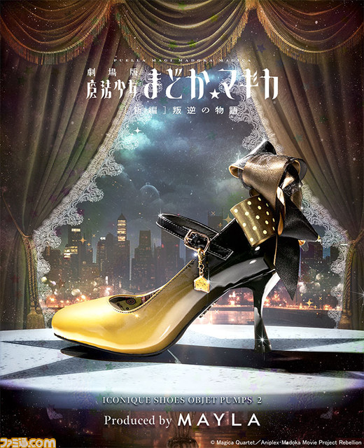 『まどマギ』妖艶なパンプス5種が発表、どくんと胸が高鳴るように体温が2℃あがる。2024年1月1日18時より受注開始【魔法少女まどか☆マギカ】