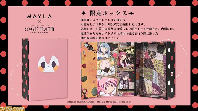 『まどマギ』妖艶なパンプス5種が発表、どくんと胸が高鳴るように体温が2℃あがる。2024年1月1日18時より受注開始【魔法少女まどか☆マギカ】