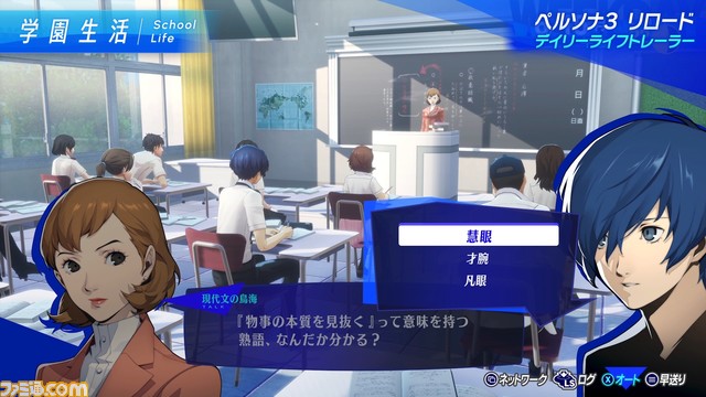 『ペルソナ3 リロード』キャラクターごとのリンクエピソードやコミュイベントなど、学園生活の一部を紹介した最新映像が公開