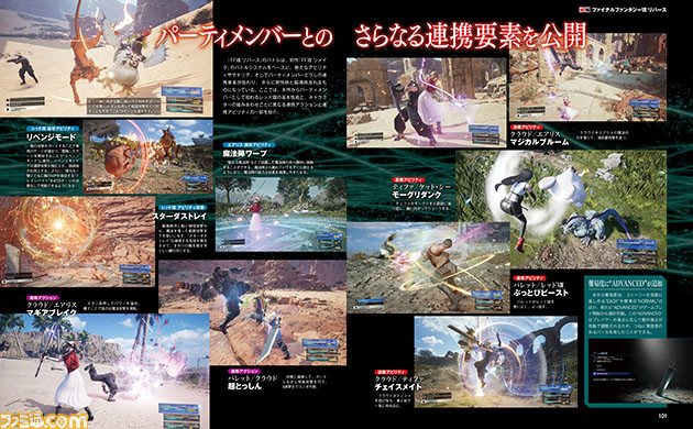 『FF7 リバース』シドやヴァレンタインのほか、新登場キャラ、好感度で変化するデートイベントなど新情報をまとめて紹介【先出し週刊ファミ通】