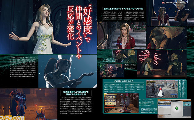 『FF7 リバース』シドやヴァレンタインのほか、新登場キャラ、好感度で変化するデートイベントなど新情報をまとめて紹介【先出し週刊ファミ通】