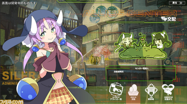 『魔女兵器』TS主人公レンちゃんにまた会える。2024年初頭発売のアクションRPG『ストラグル・フォー』とコラボ決定