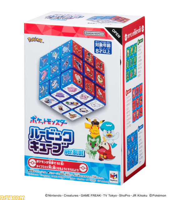 『ポケモン』52匹がデザインされたルービックキューブ発売。6面揃えずパルデア地方のポケモンだけを1面に揃えて遊ぶことも可能