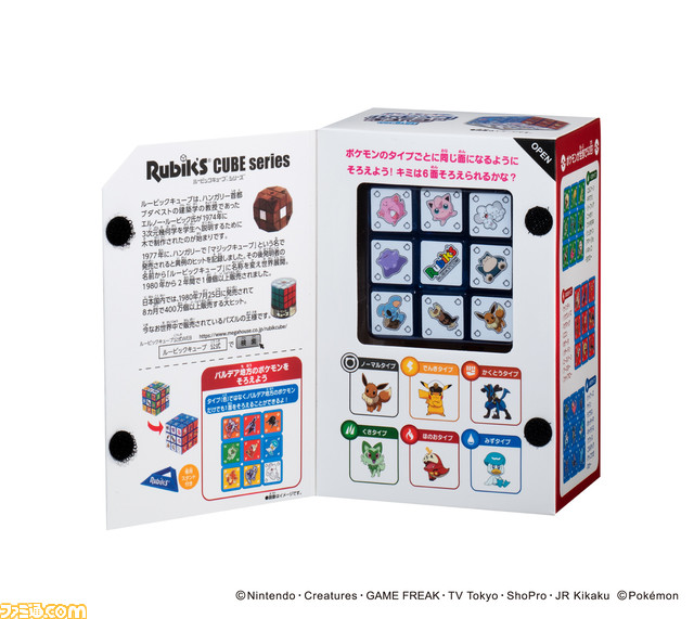 『ポケモン』52匹がデザインされたルービックキューブ発売。6面揃えずパルデア地方のポケモンだけを1面に揃えて遊ぶことも可能