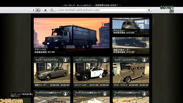 GTAオンライン：冬の大型無料アップデート“チョップ・ショップ”がスタート！ 