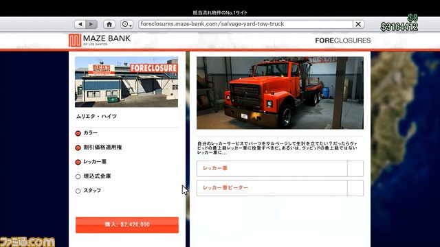 GTAオンライン：冬の大型無料アップデート“チョップ・ショップ”がスタート！ 