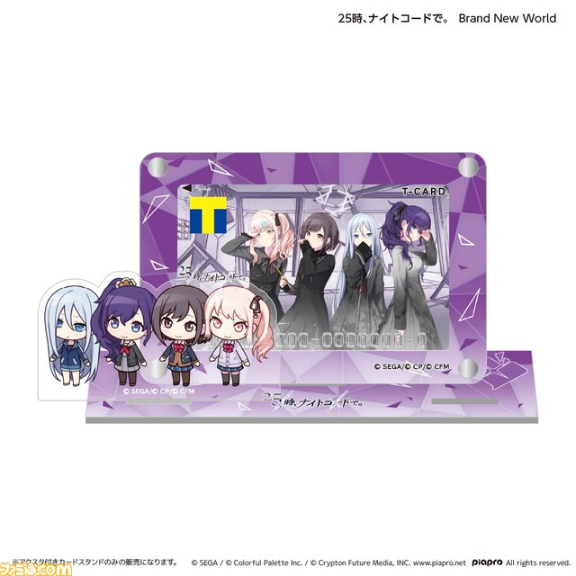 『プロセカ』ニーゴ、ワンダショ、ビビバス、レオニ、モモジャンなどがデザインされたTカードが発行受付開始。アクスタ付きカードスタンドも登場